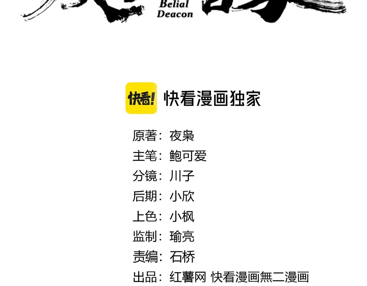 第616话 打扰一下7