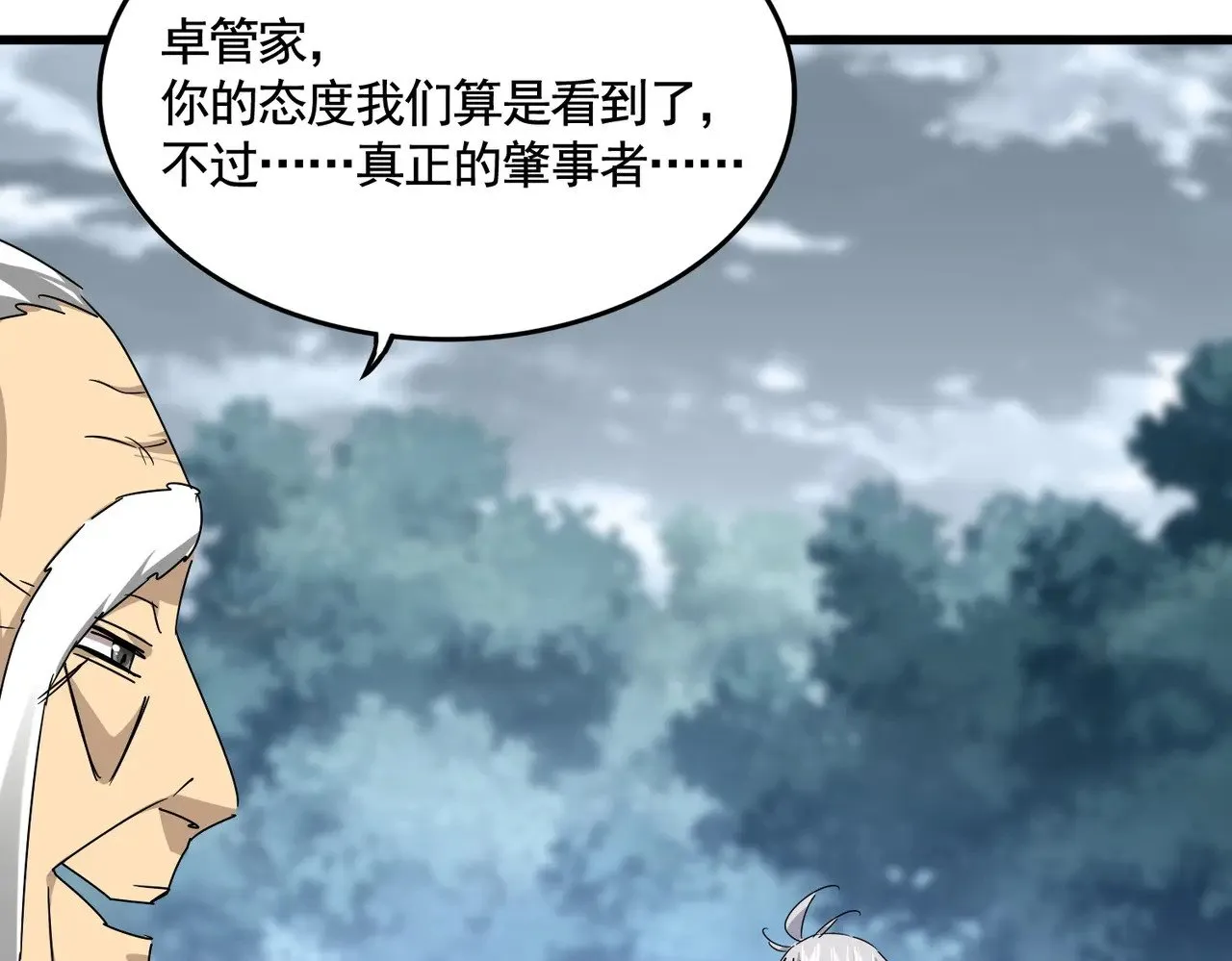 第619话 赔罪宴的真相101