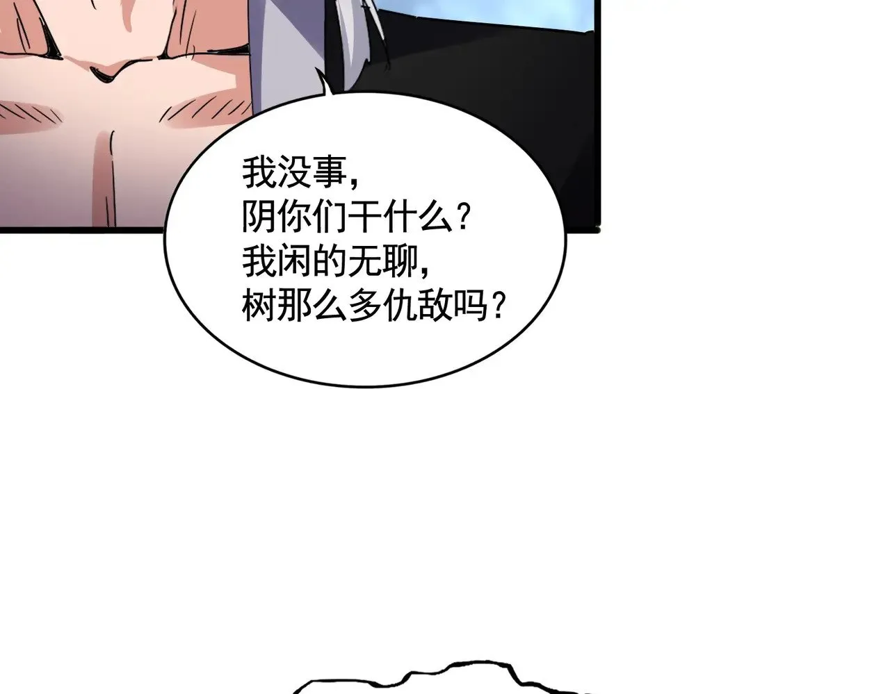 第618话 踩爆你的头38