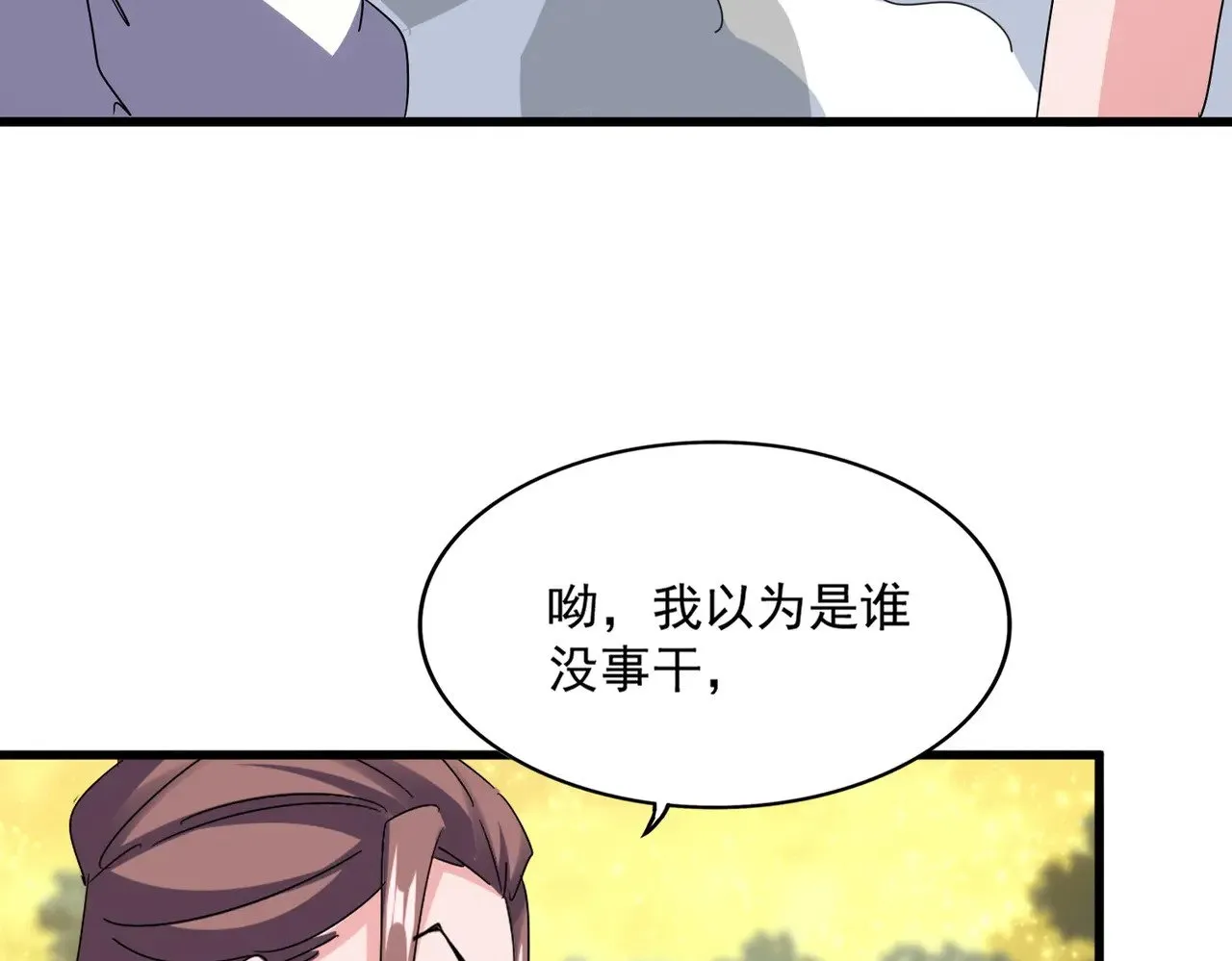 第615话 精英内斗18