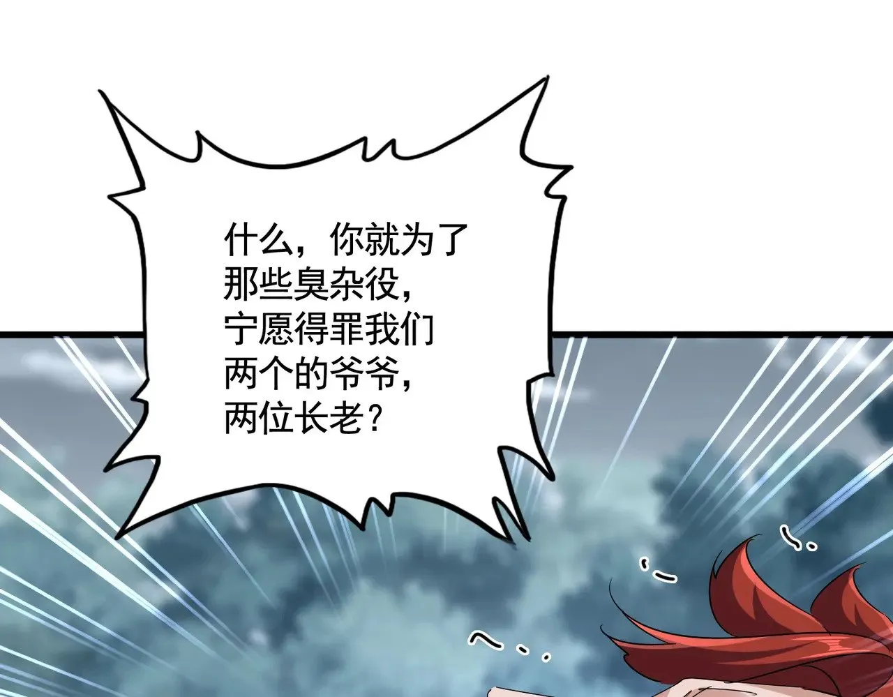 第618话 踩爆你的头50