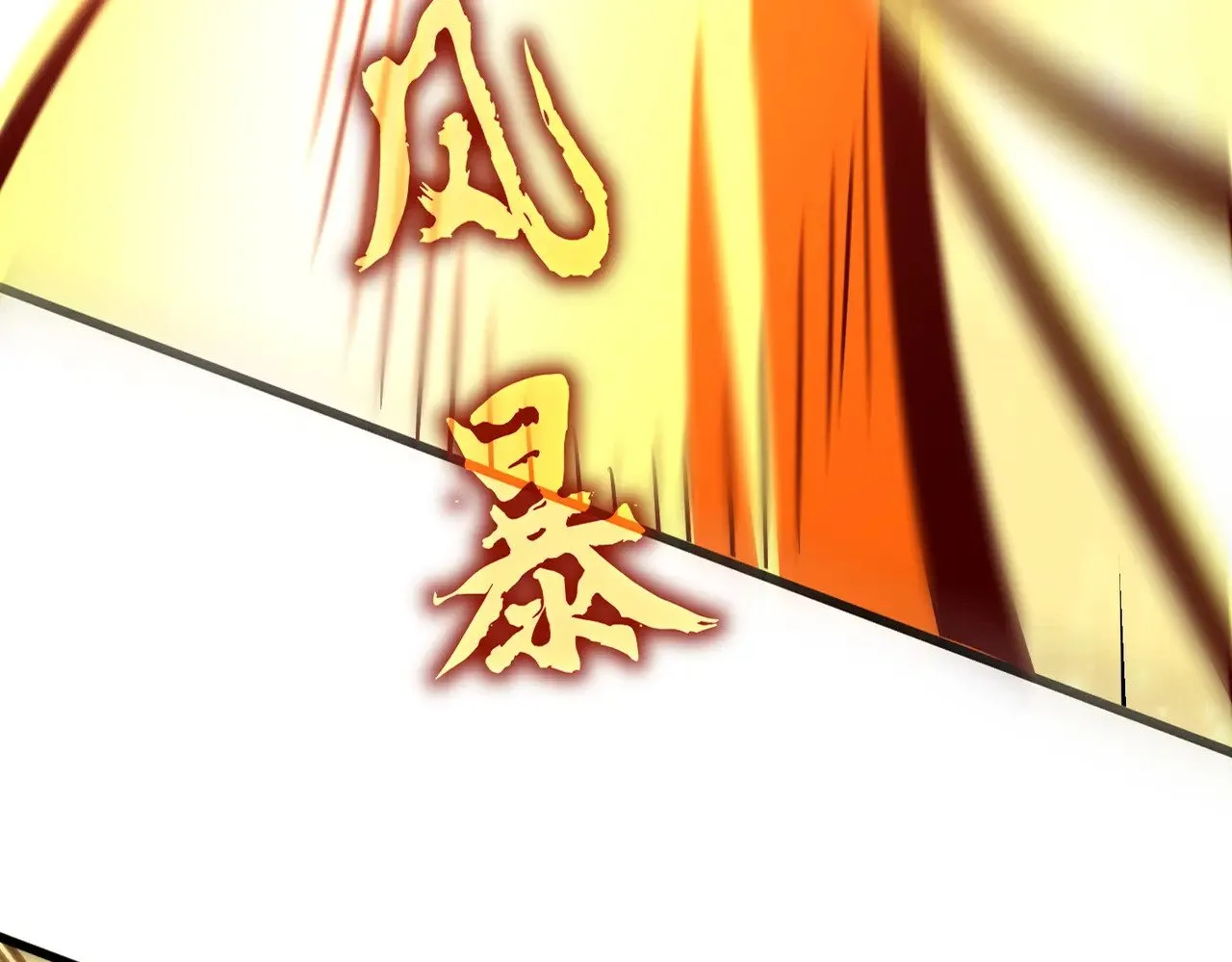 第615话 精英内斗62