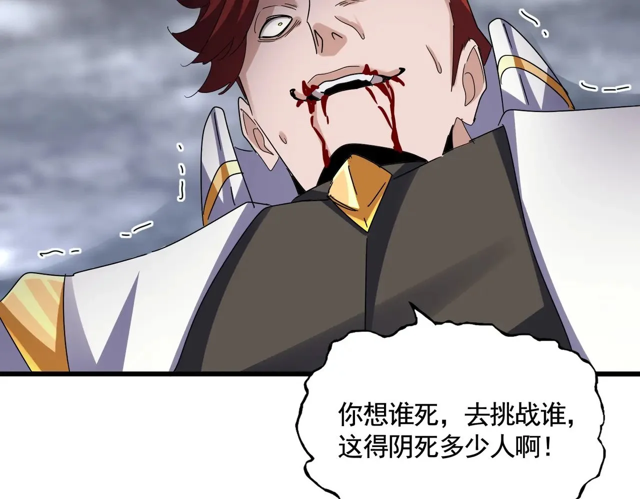 第618话 踩爆你的头35