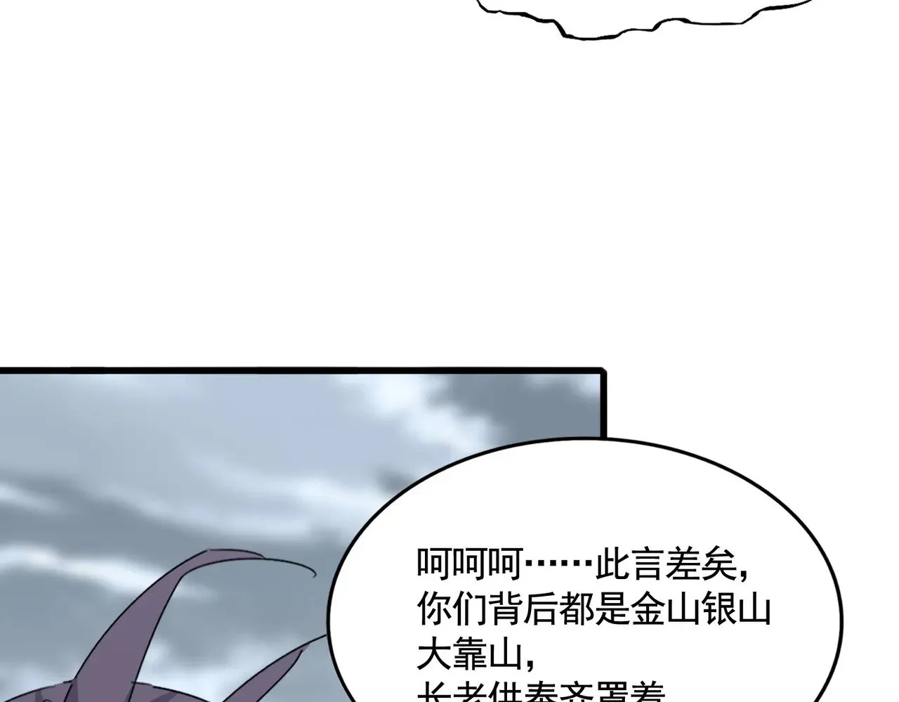 第618话 踩爆你的头36