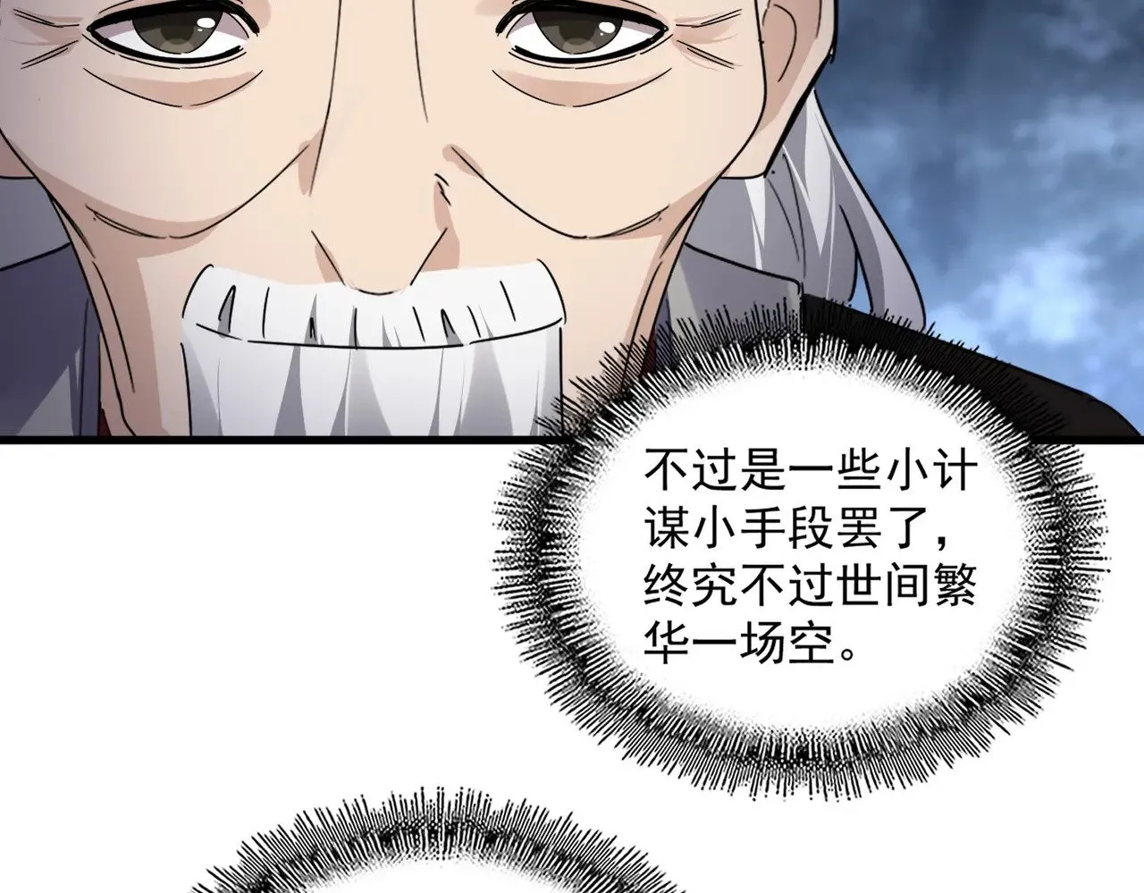 第613话 肆无忌惮53