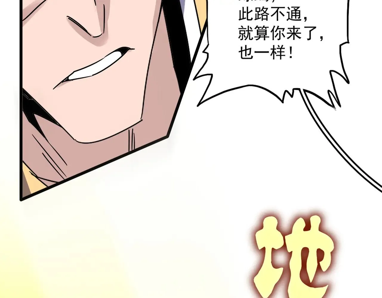 第615话 精英内斗122