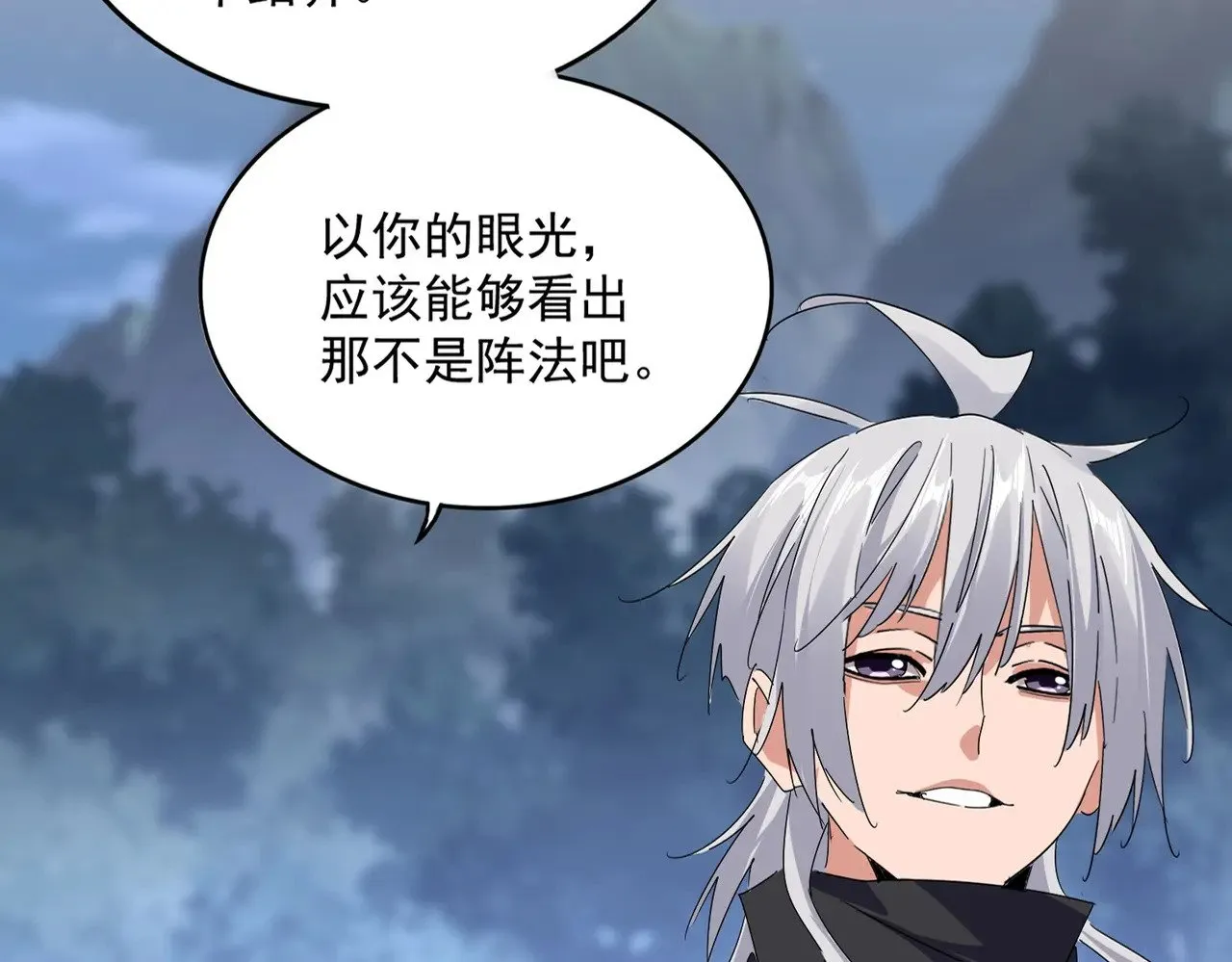 第613话 肆无忌惮20