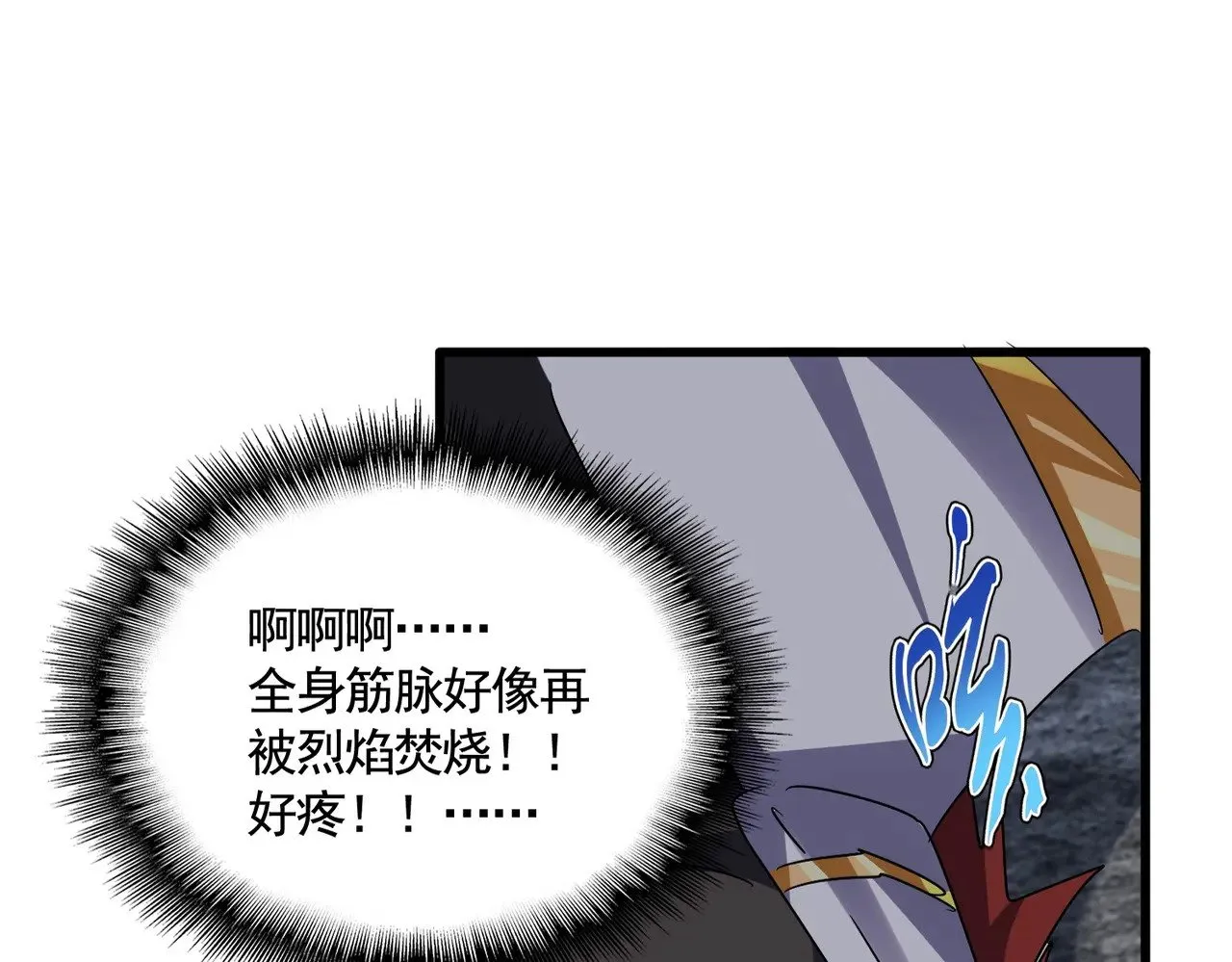 第618话 踩爆你的头25