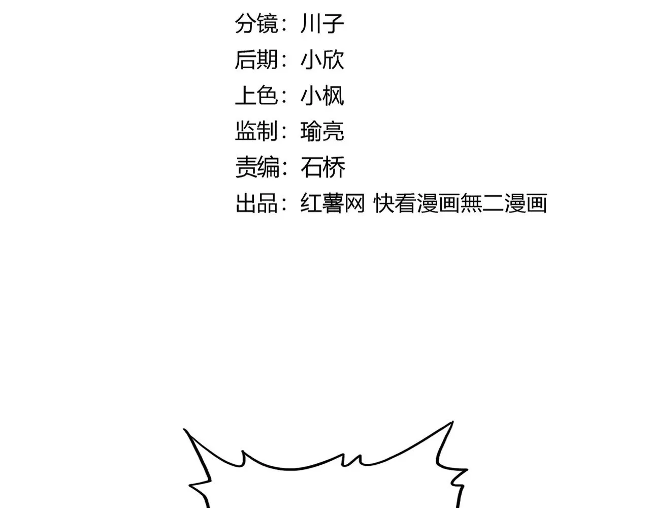 第620话 项上大礼8