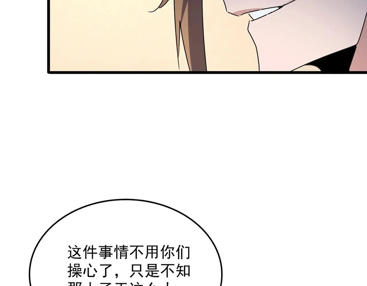 第614话 赔罪宴22
