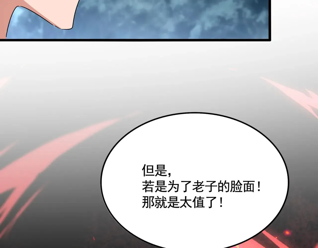 第618话 踩爆你的头54