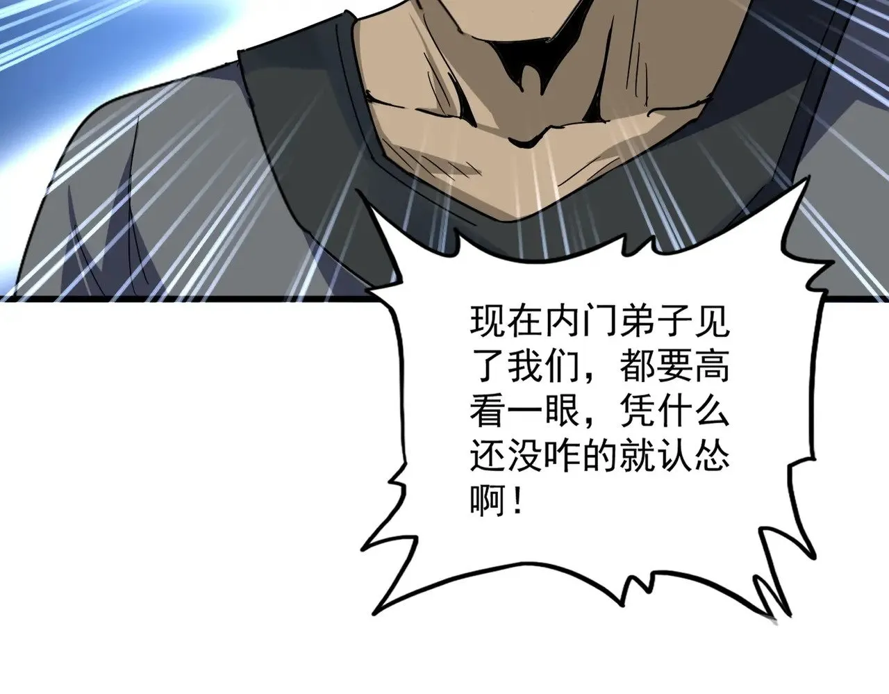 第613话 肆无忌惮87