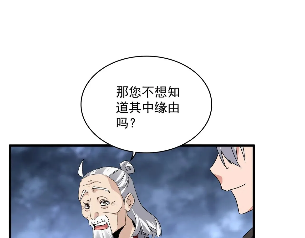 第613话 肆无忌惮22