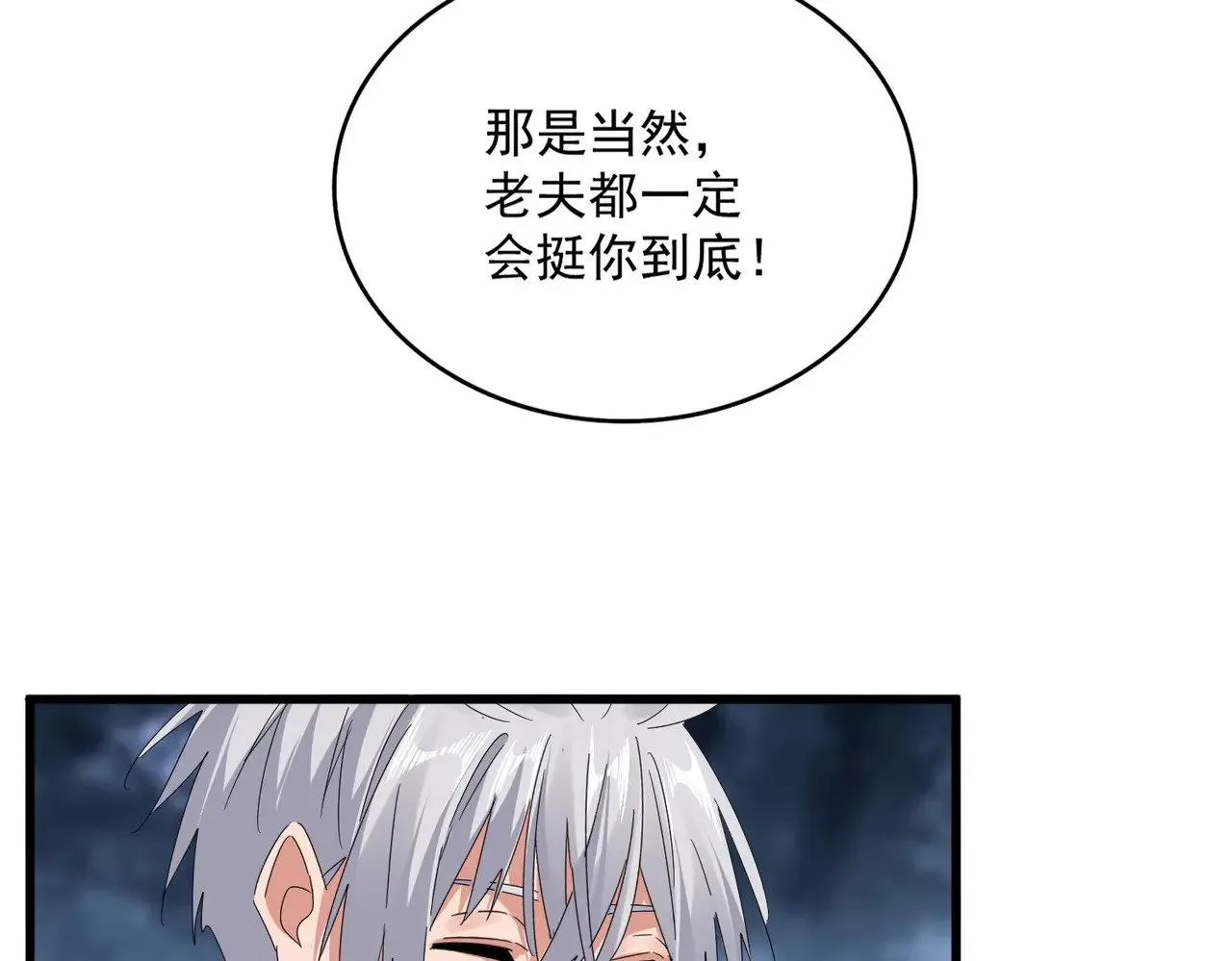 第613话 肆无忌惮58
