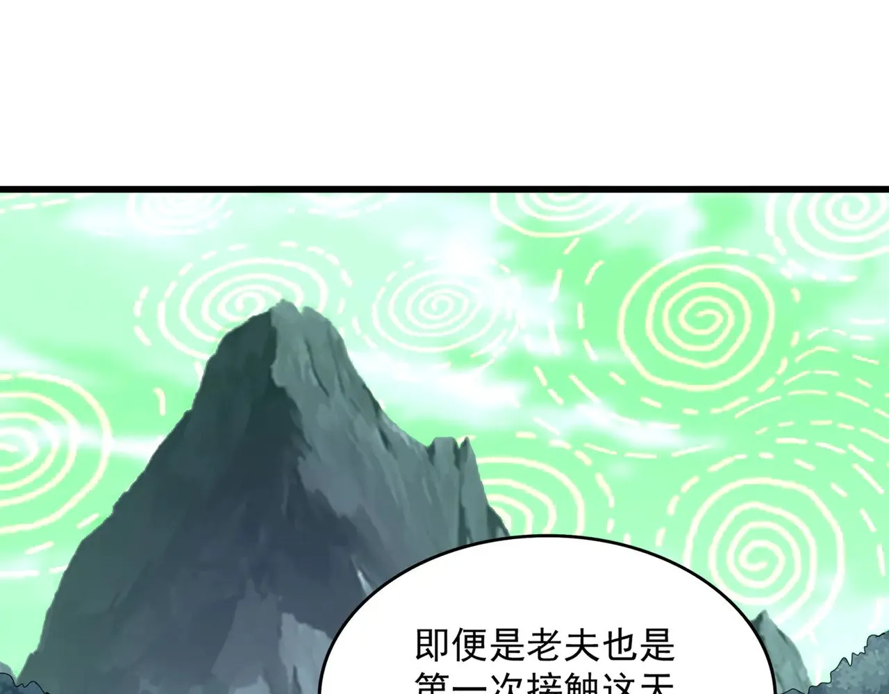 第612话 天龙魂67
