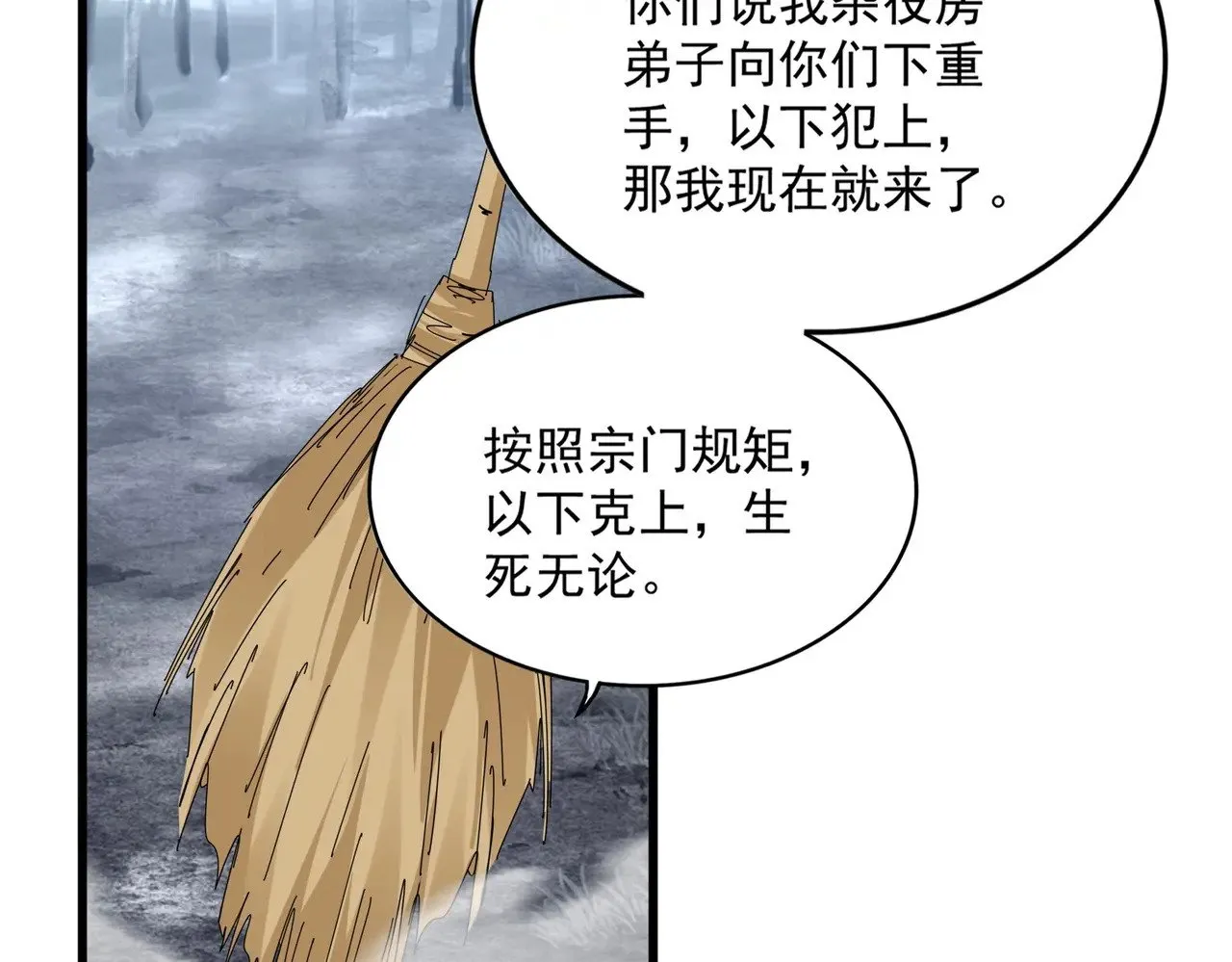 第616话 打扰一下77