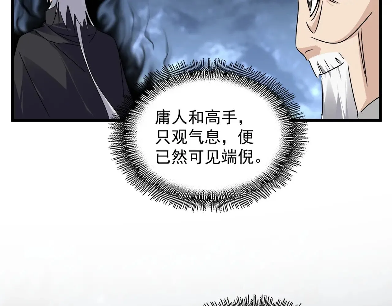 第613话 肆无忌惮104