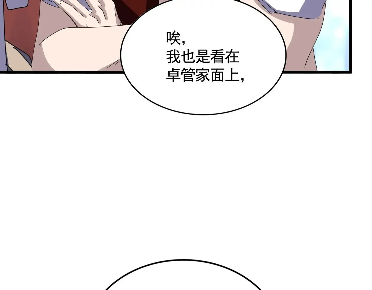 第614话 赔罪宴47