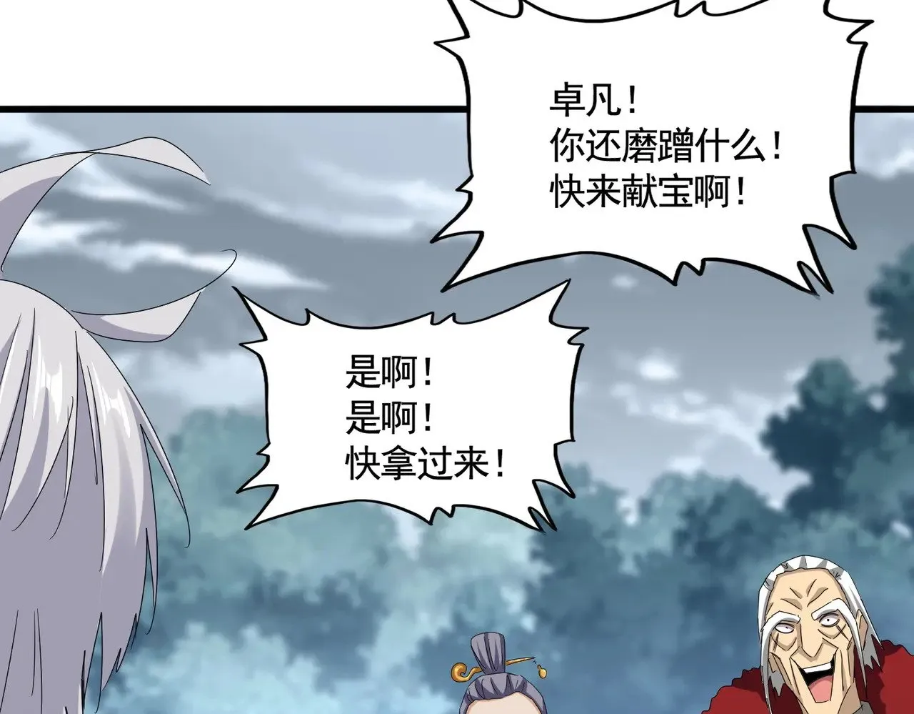 第620话 项上大礼44