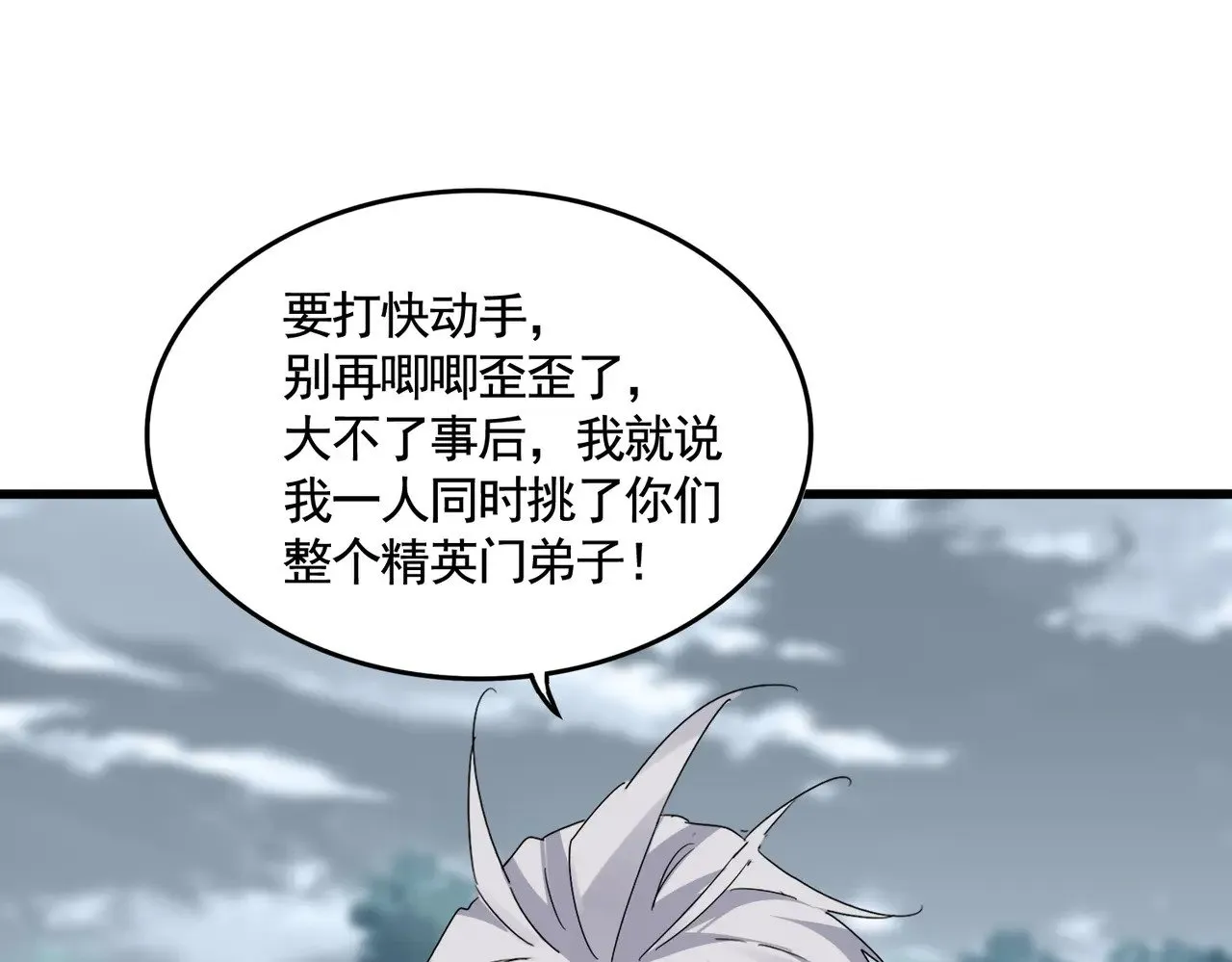 第616话 打扰一下86