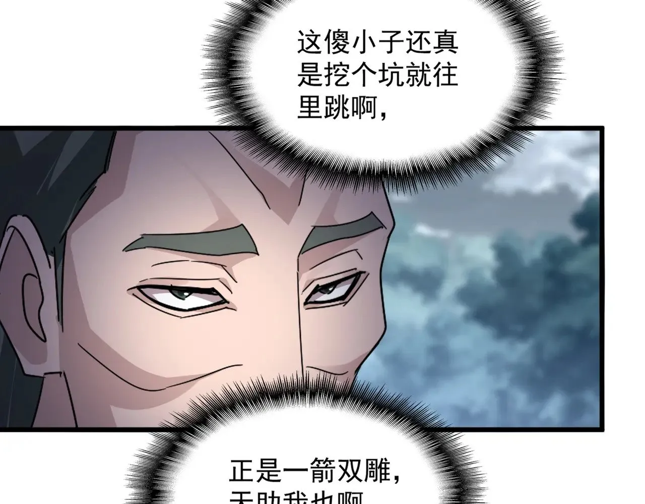 第616话 打扰一下90