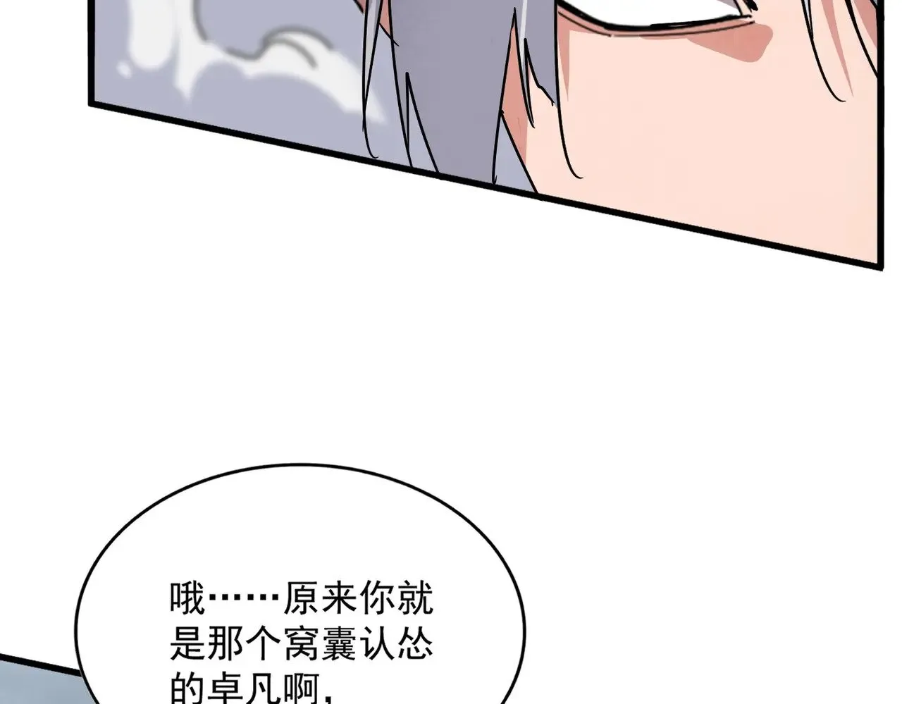 第616话 打扰一下51