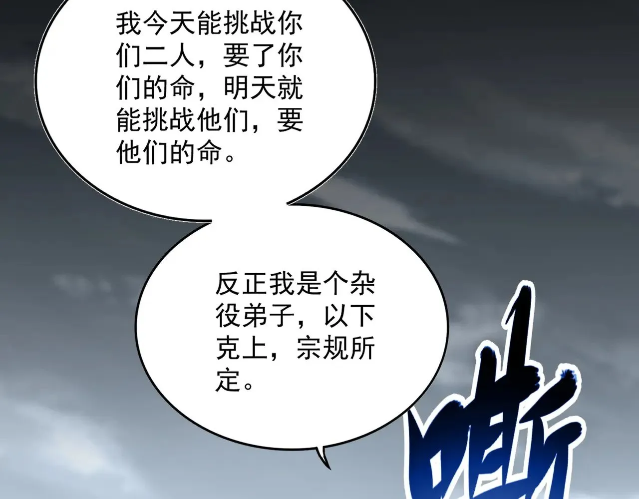 第623话 鼓舞72