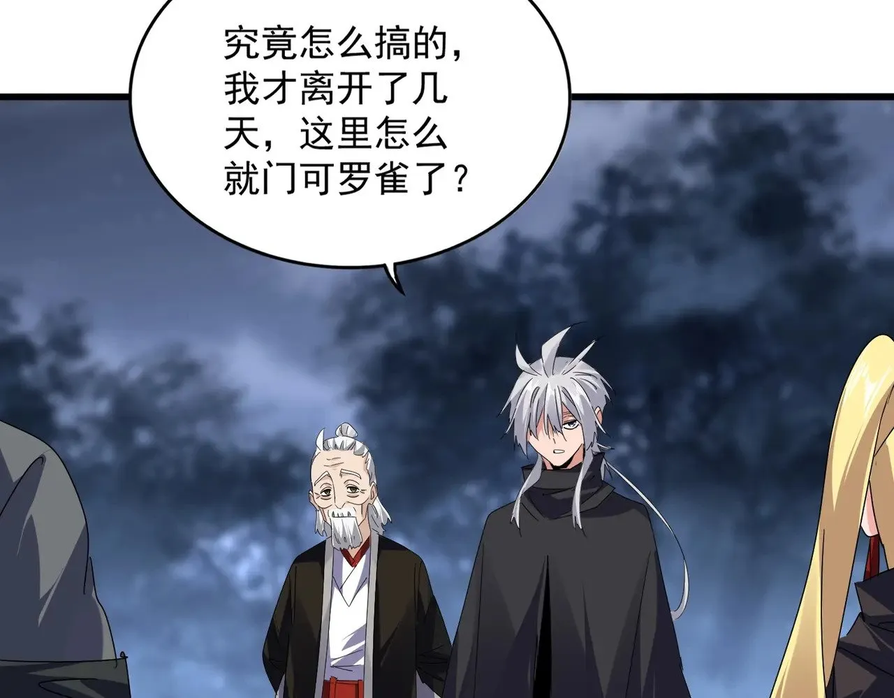 第613话 肆无忌惮64