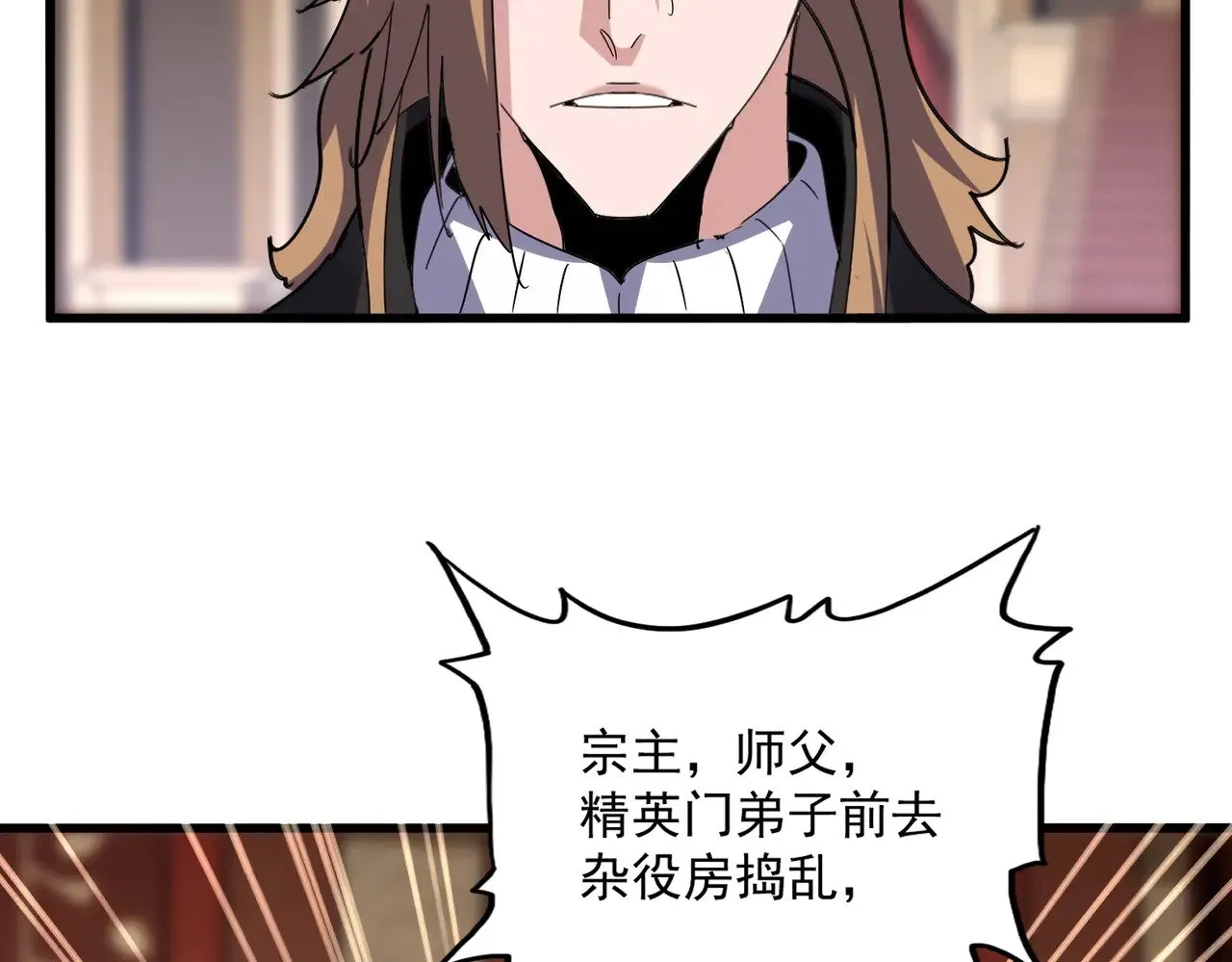 第611话 精/杂结仇93