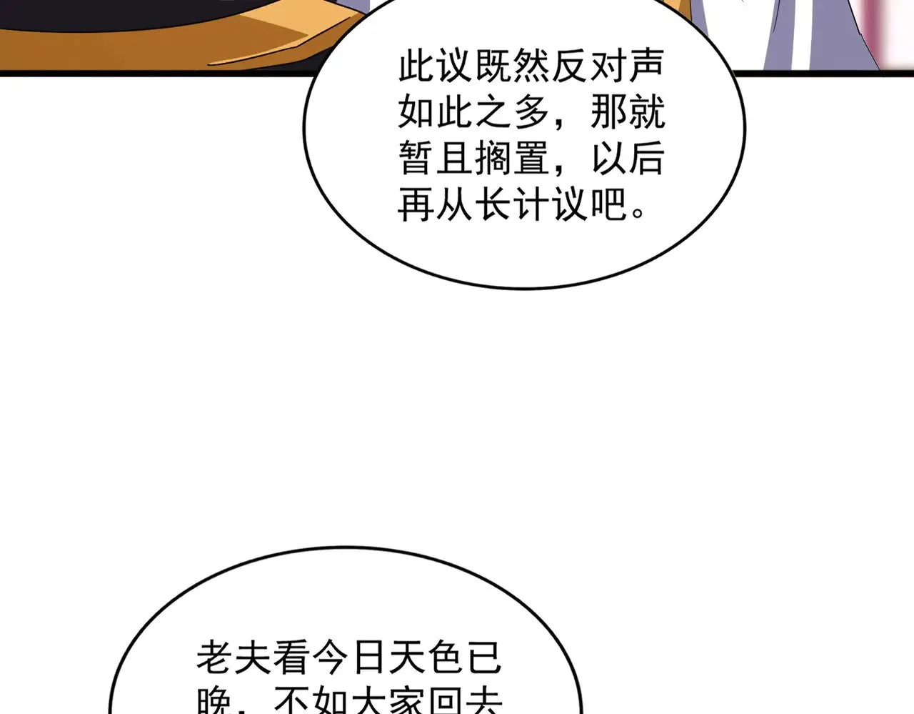 第611话 精/杂结仇60
