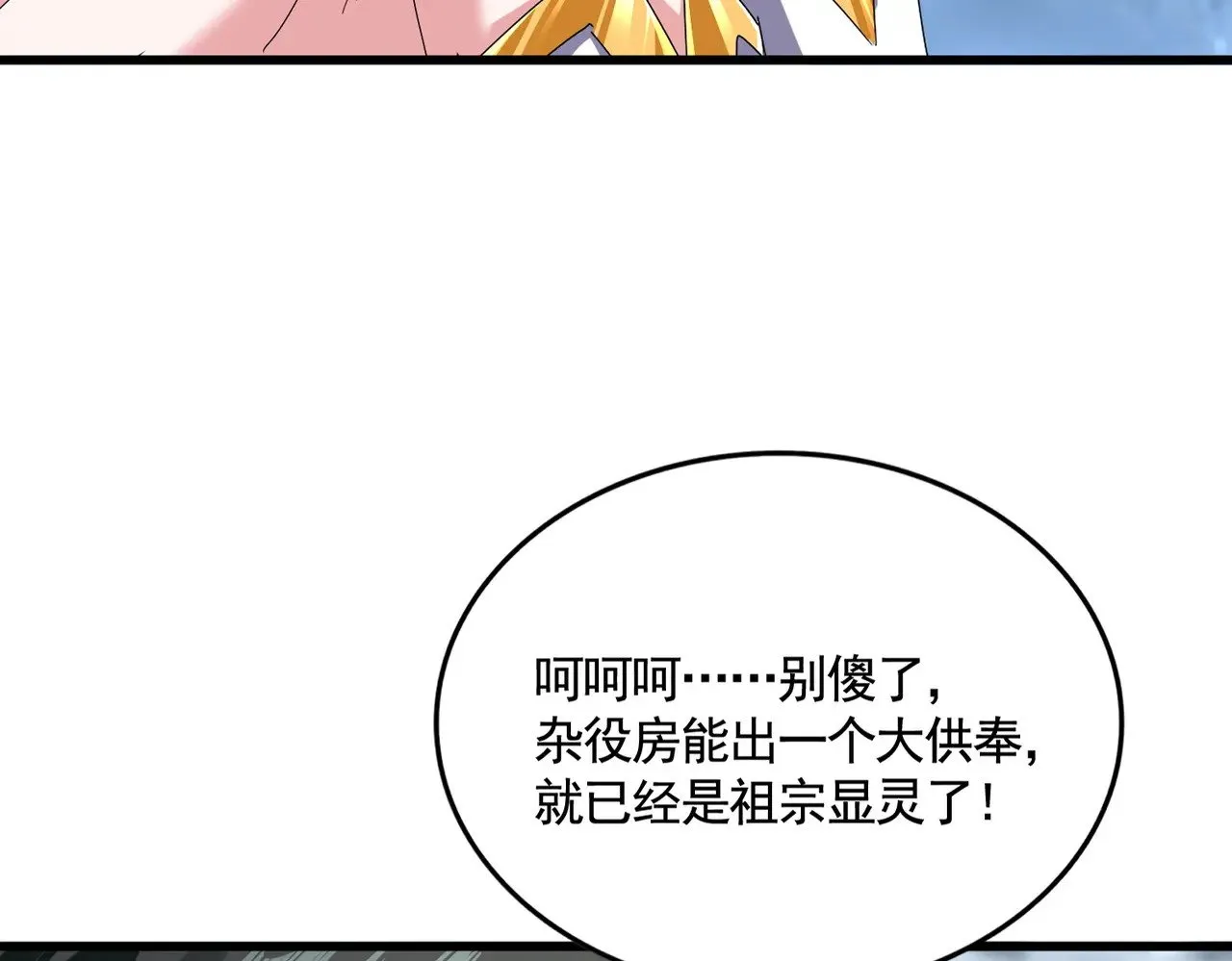 第619话 赔罪宴的真相16