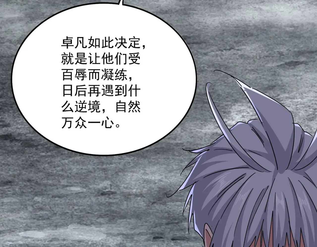 第623话 鼓舞110