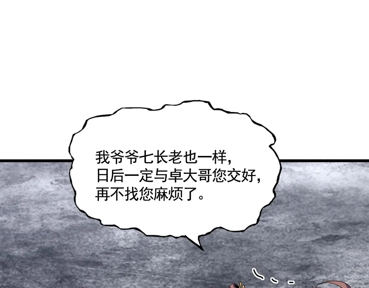 第618话 踩爆你的头41
