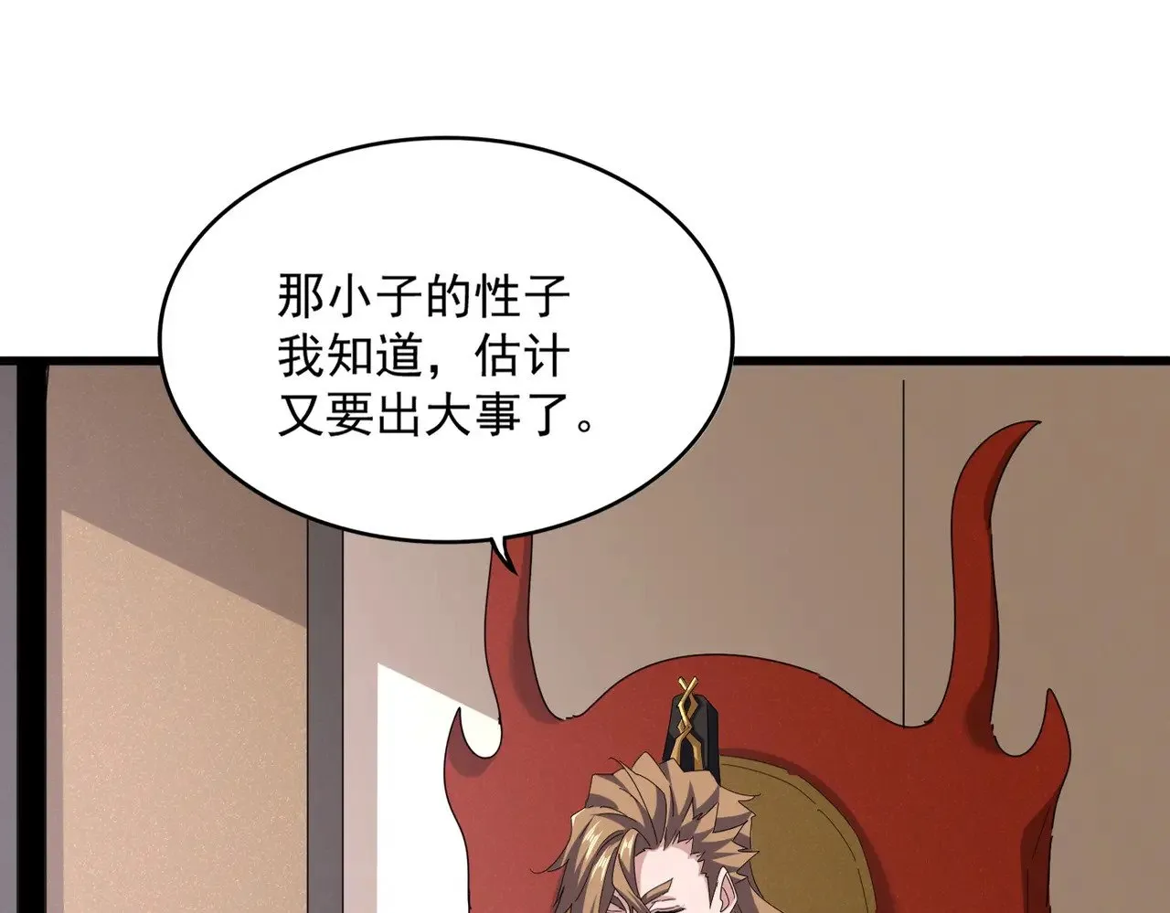 第614话 赔罪宴13