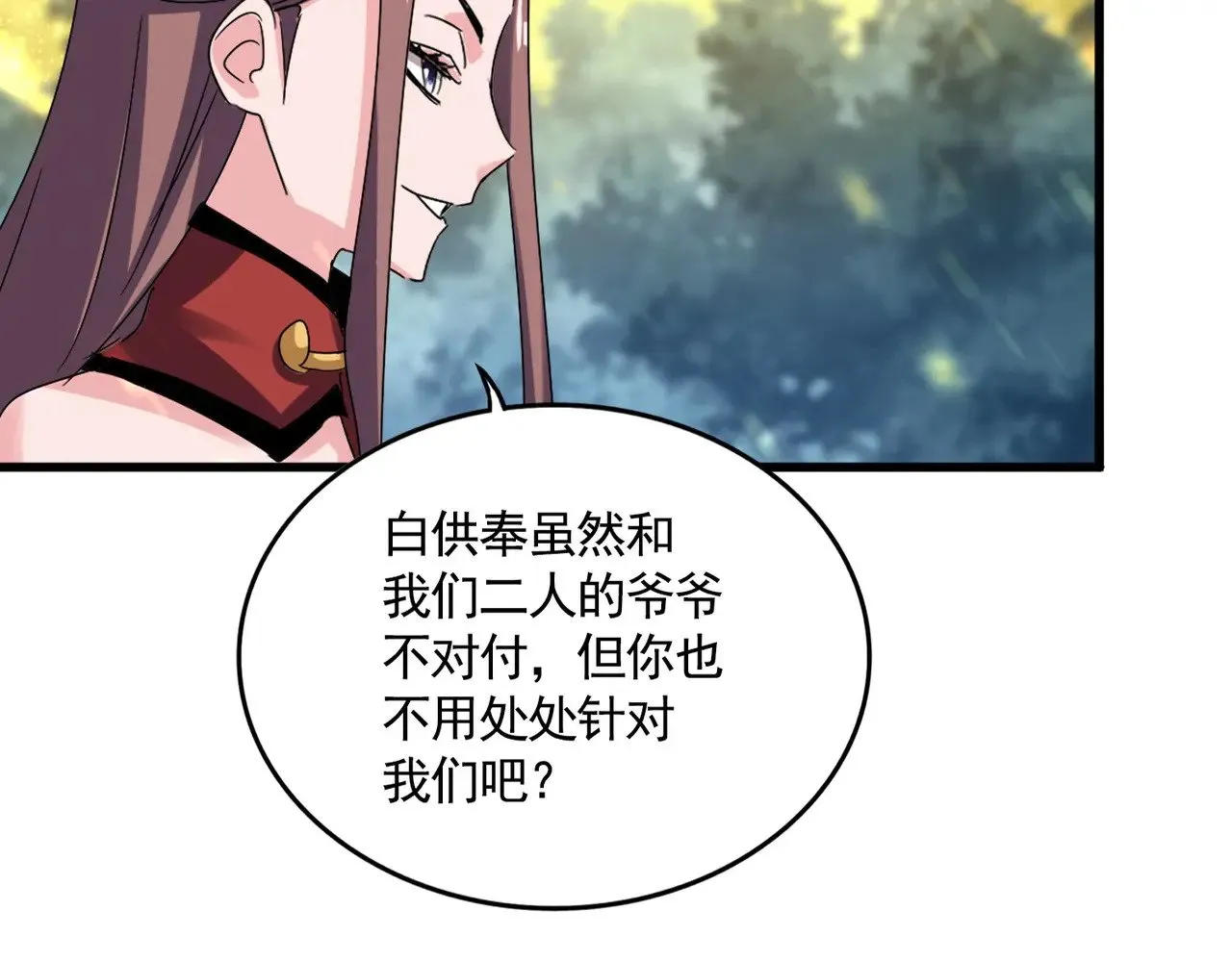 第615话 精英内斗19