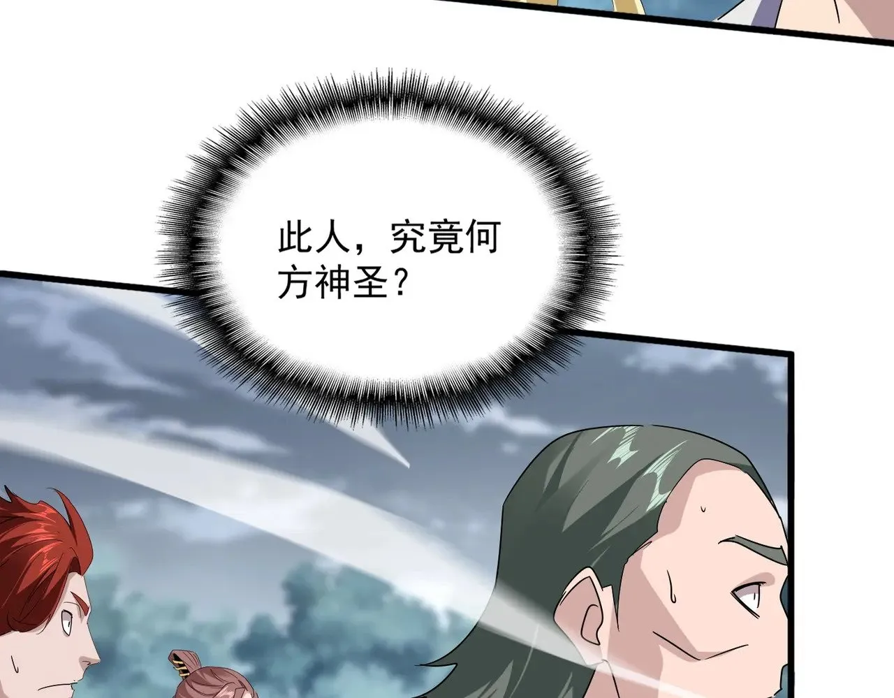 第616话 打扰一下70