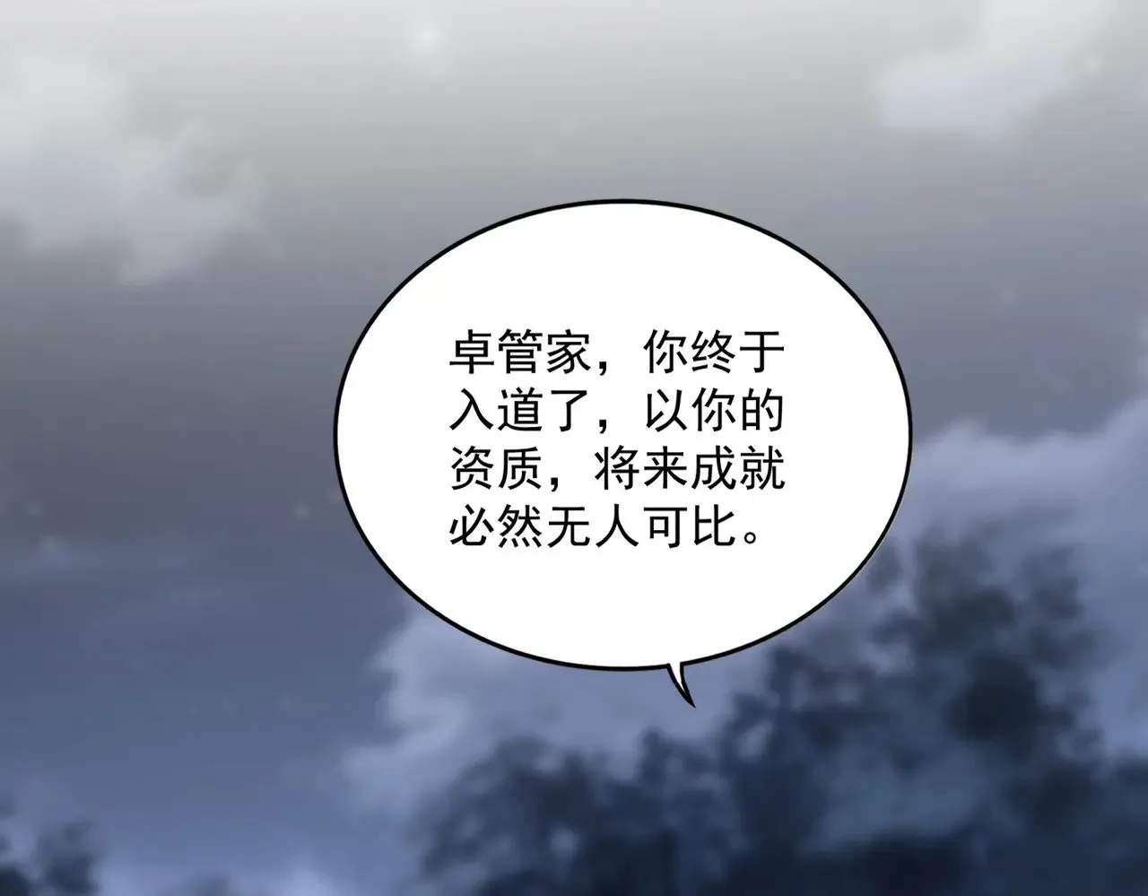 第613话 肆无忌惮55
