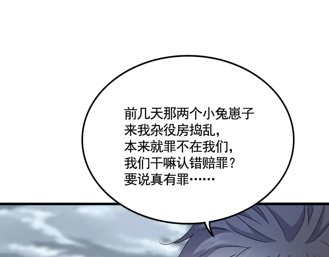 第620话 项上大礼100