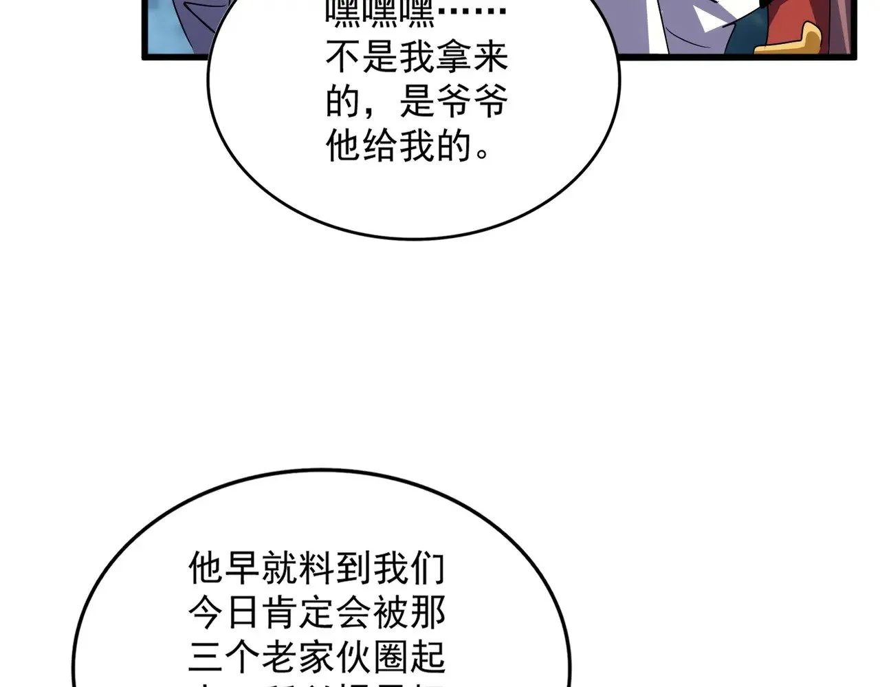 第614话 赔罪宴102