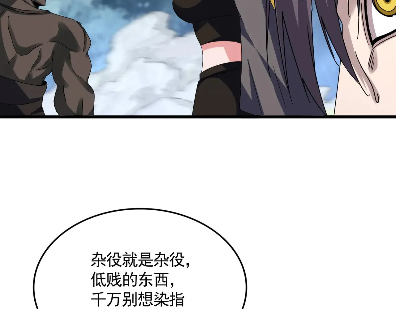 第611话 精/杂结仇45
