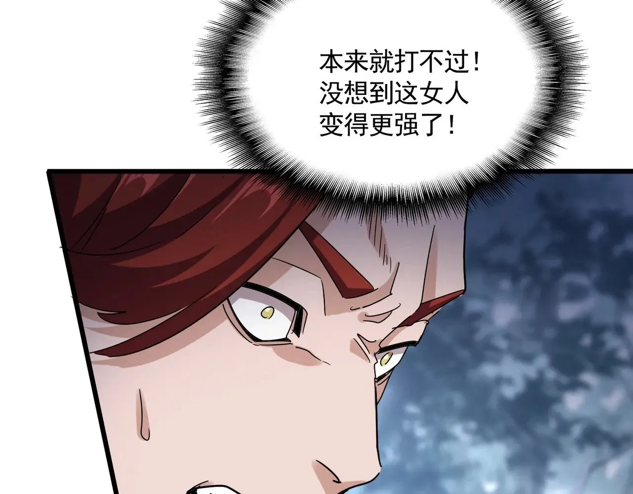 第615话 精英内斗47