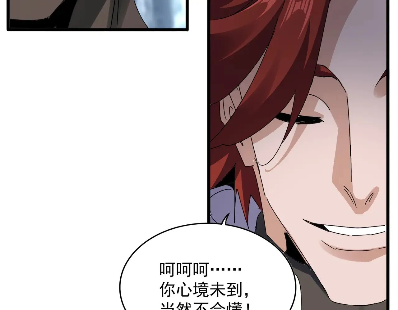第611话 精/杂结仇28