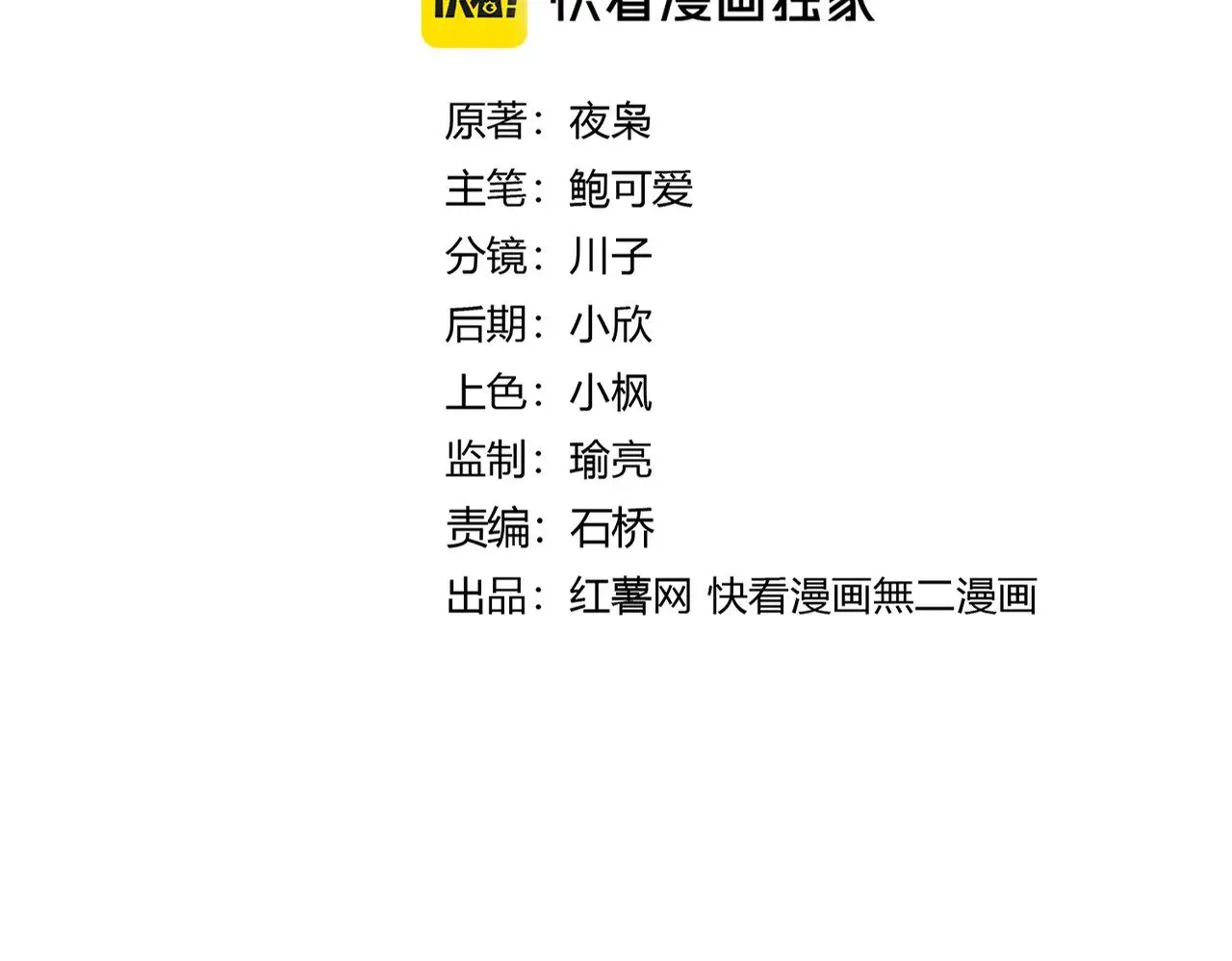 第618话 踩爆你的头8