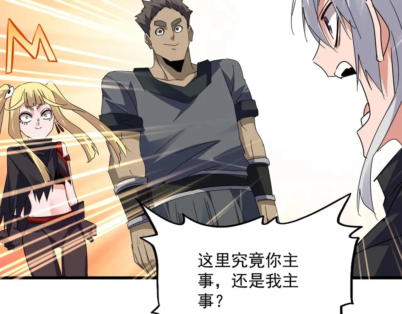 第613话 肆无忌惮92
