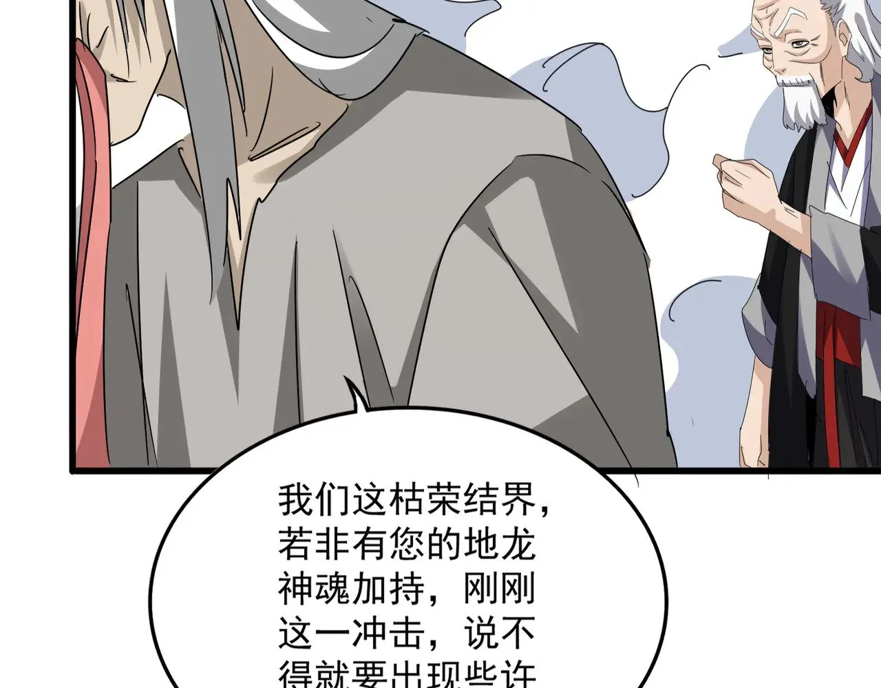 第612话 天龙魂64