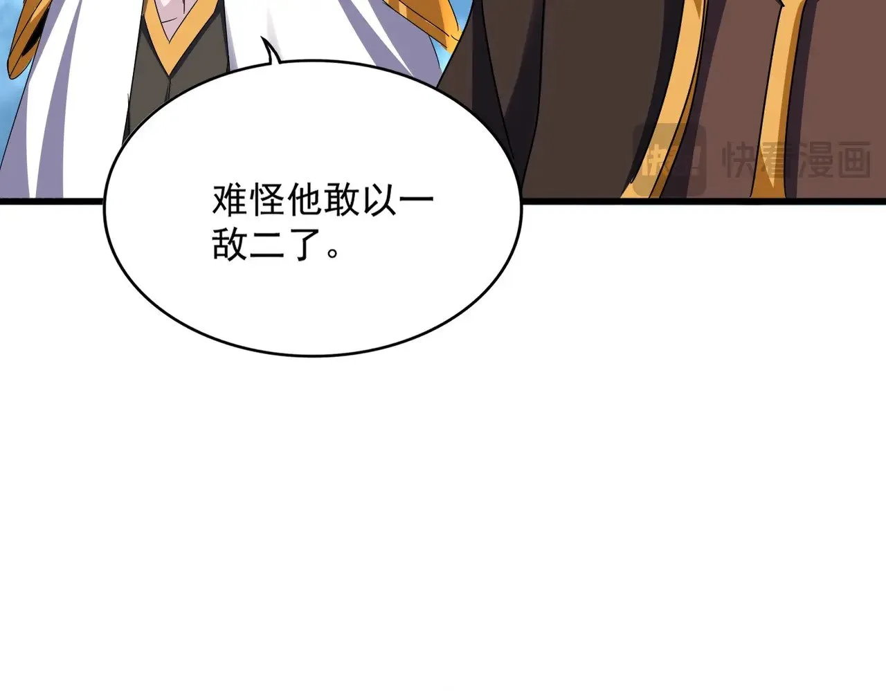 第623话 鼓舞31