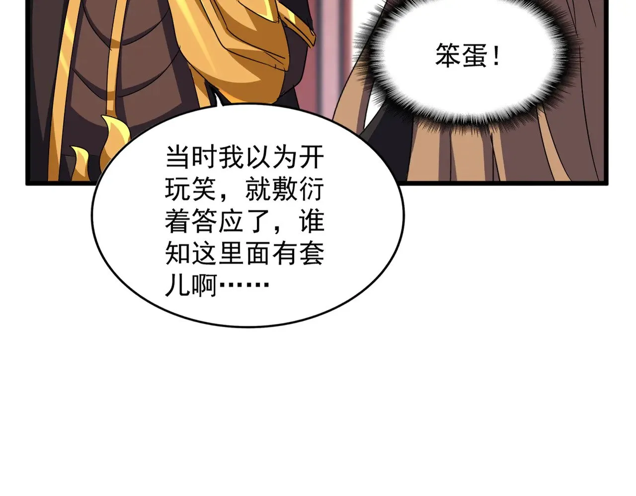 第612话 天龙魂27