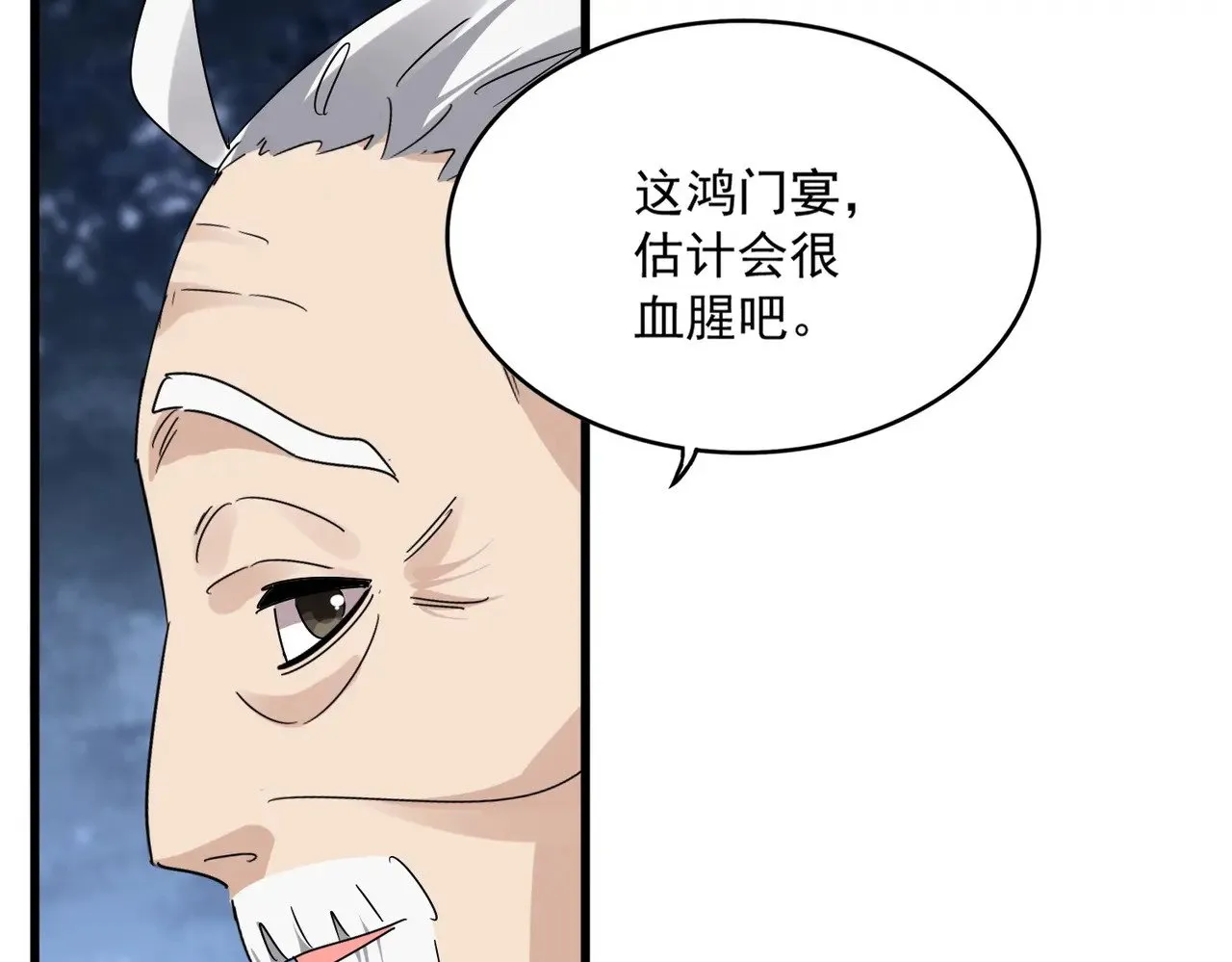 第613话 肆无忌惮97