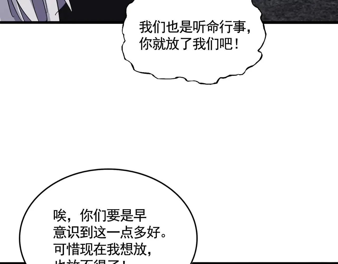 第618话 踩爆你的头43