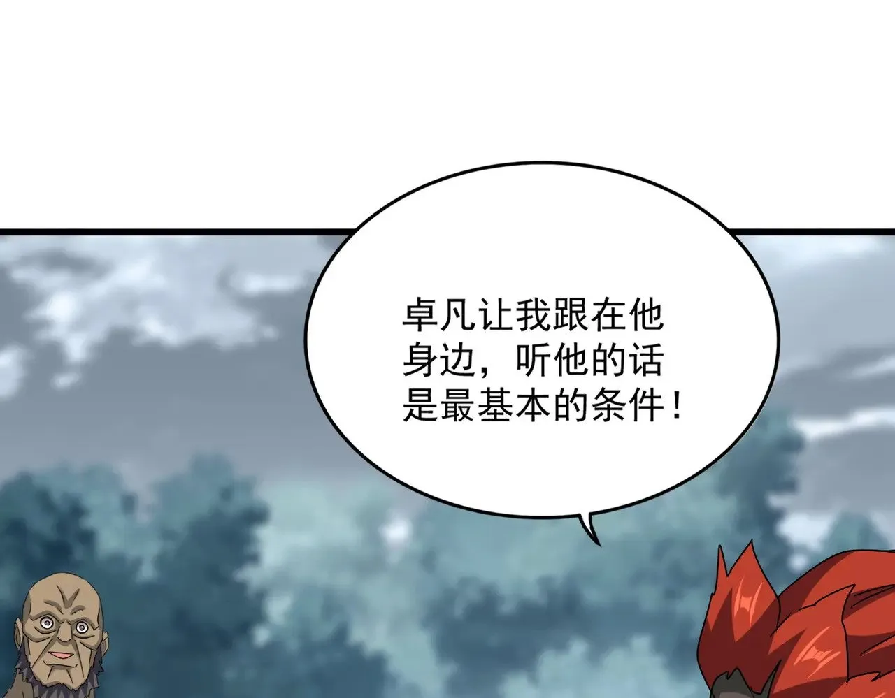 第614话 赔罪宴59